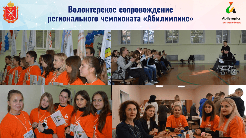 Презентация совещания руководителей государственных образовательных организаций ТО 23 марта 2018