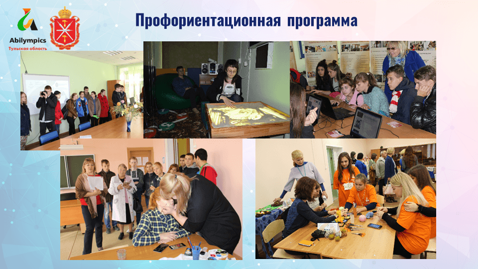 Презентация совещания руководителей государственных образовательных организаций ТО 23 марта 2018