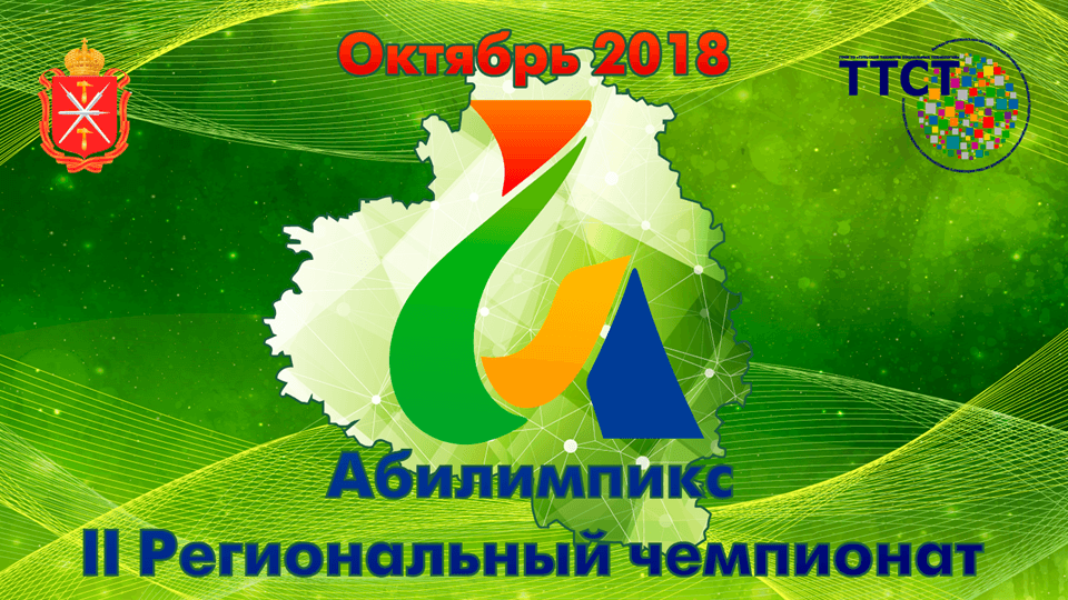 Презентация совещания руководителей государственных образовательных организаций ТО 23 марта 2018