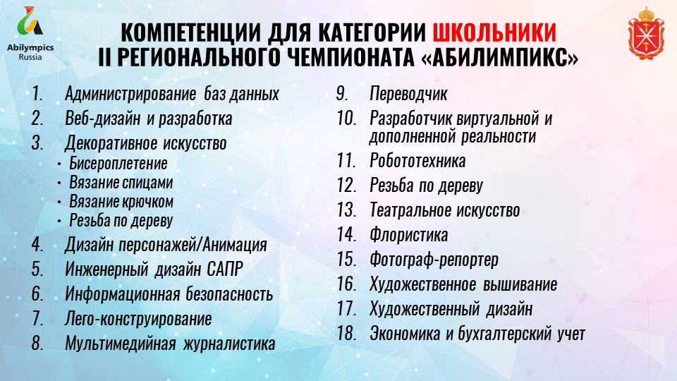 Презентация совещания руководителей государственных образовательных организаций ТО 23 марта 2018
