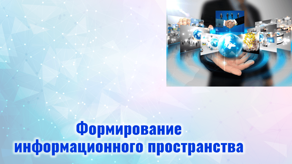 Презентация совещания руководителей государственных образовательных организаций ТО 23 марта 2018