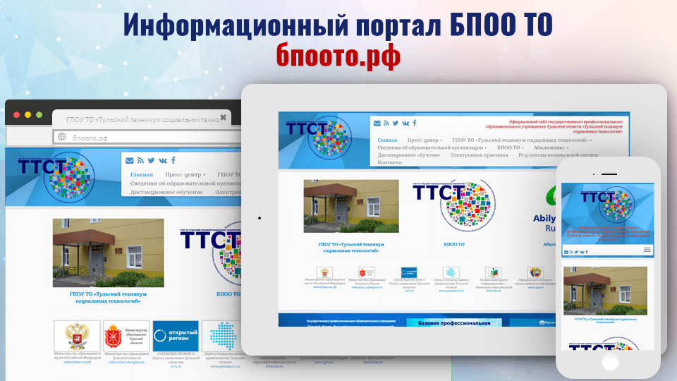 Презентация совещания руководителей государственных образовательных организаций ТО 23 марта 2018