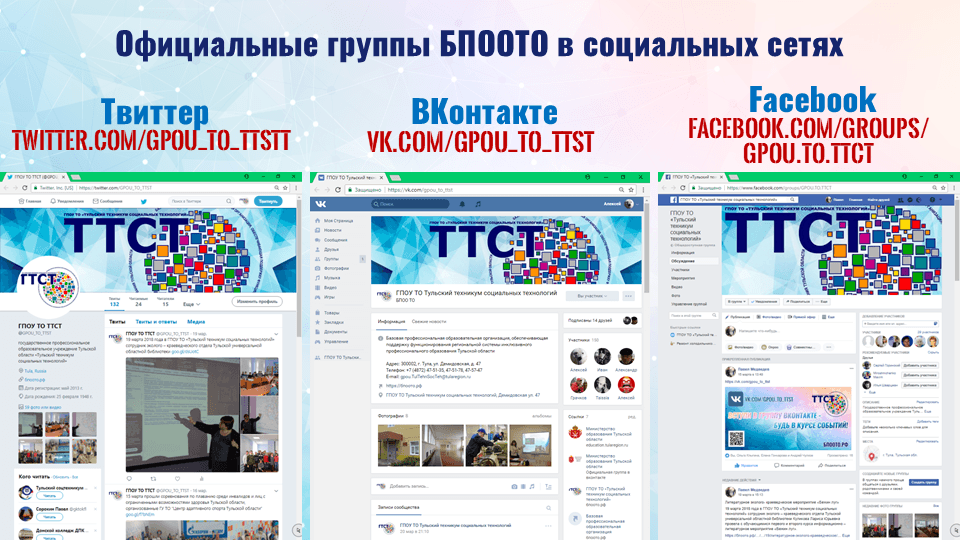 Презентация совещания руководителей государственных образовательных организаций ТО 23 марта 2018