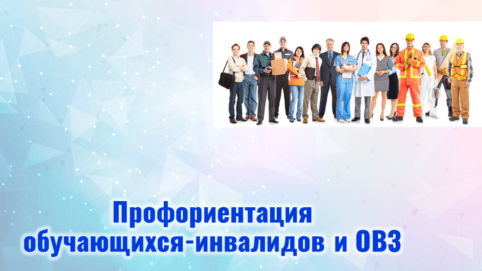 Презентация совещания руководителей государственных образовательных организаций ТО 23 марта 2018