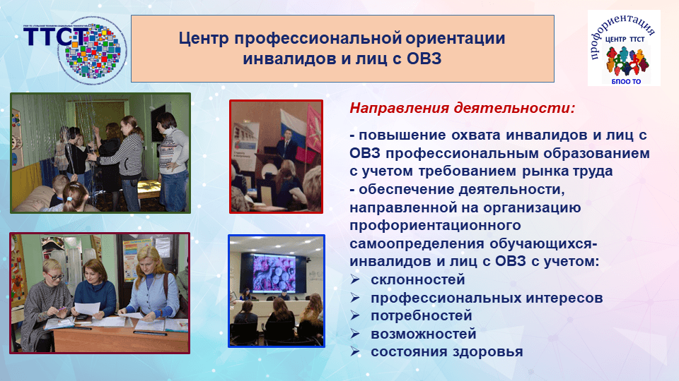 Презентация совещания руководителей государственных образовательных организаций ТО 23 марта 2018