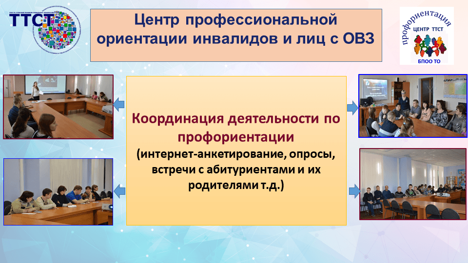 Презентация совещания руководителей государственных образовательных организаций ТО 23 марта 2018