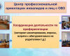 Презентация совещания руководителей государственных образовательных организаций ТО 23 марта 2018