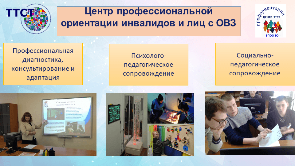 Презентация совещания руководителей государственных образовательных организаций ТО 23 марта 2018