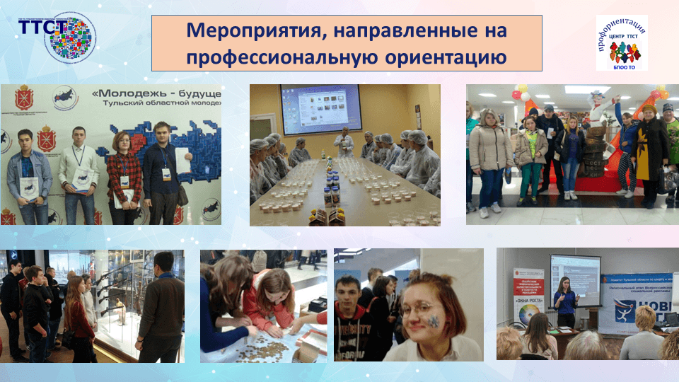 Презентация совещания руководителей государственных образовательных организаций ТО 23 марта 2018