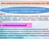 Презентация совещания руководителей государственных образовательных организаций ТО 23 марта 2018