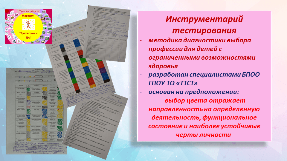 Презентация совещания руководителей государственных образовательных организаций ТО 23 марта 2018