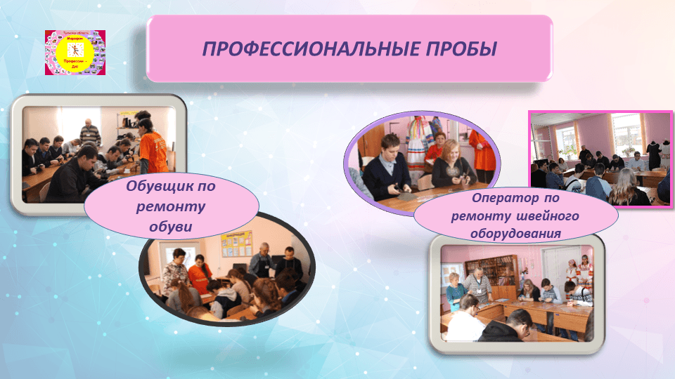 Презентация совещания руководителей государственных образовательных организаций ТО 23 марта 2018