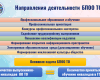 Презентация совещания руководителей государственных образовательных организаций ТО 23 марта 2018