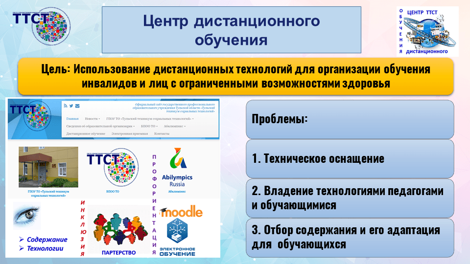 Презентация совещания руководителей государственных образовательных организаций ТО 23 марта 2018
