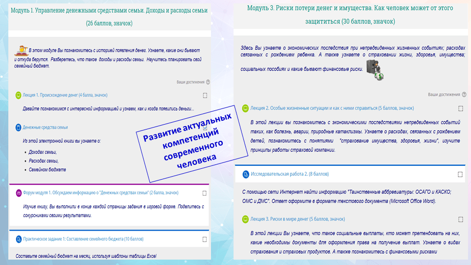 Презентация совещания руководителей государственных образовательных организаций ТО 23 марта 2018