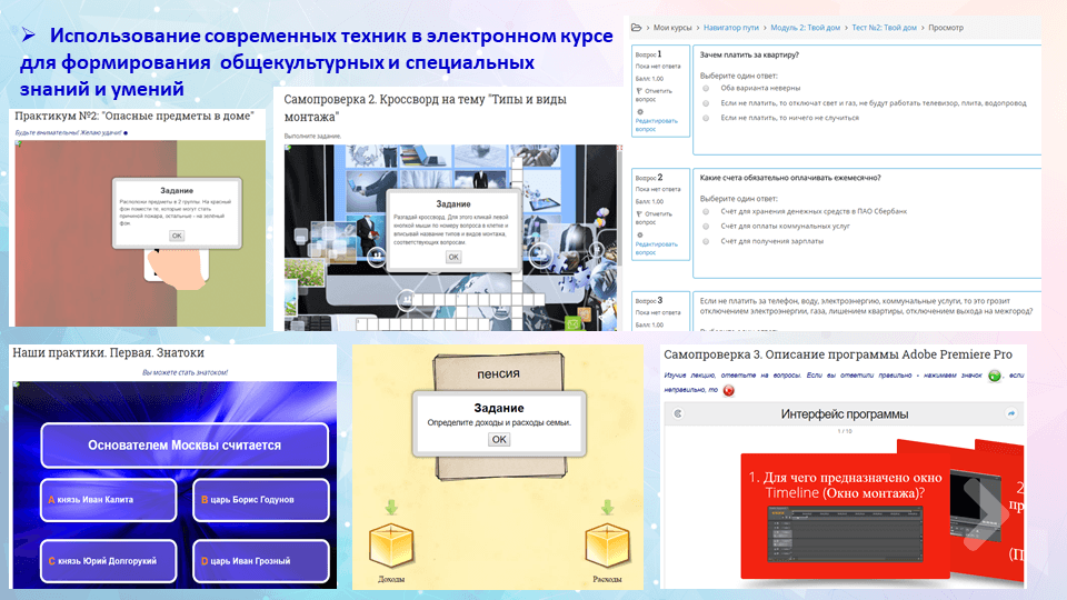 Презентация совещания руководителей государственных образовательных организаций ТО 23 марта 2018