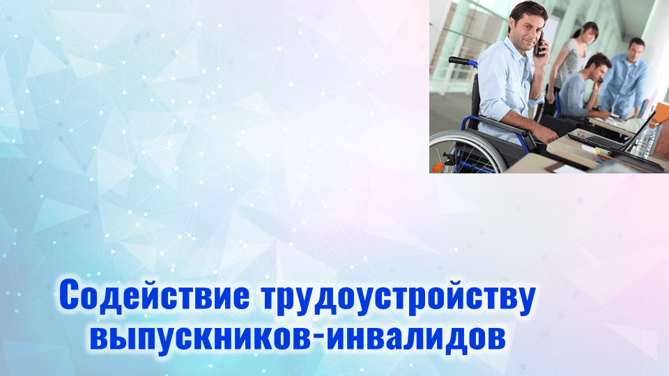 Презентация совещания руководителей государственных образовательных организаций ТО 23 марта 2018