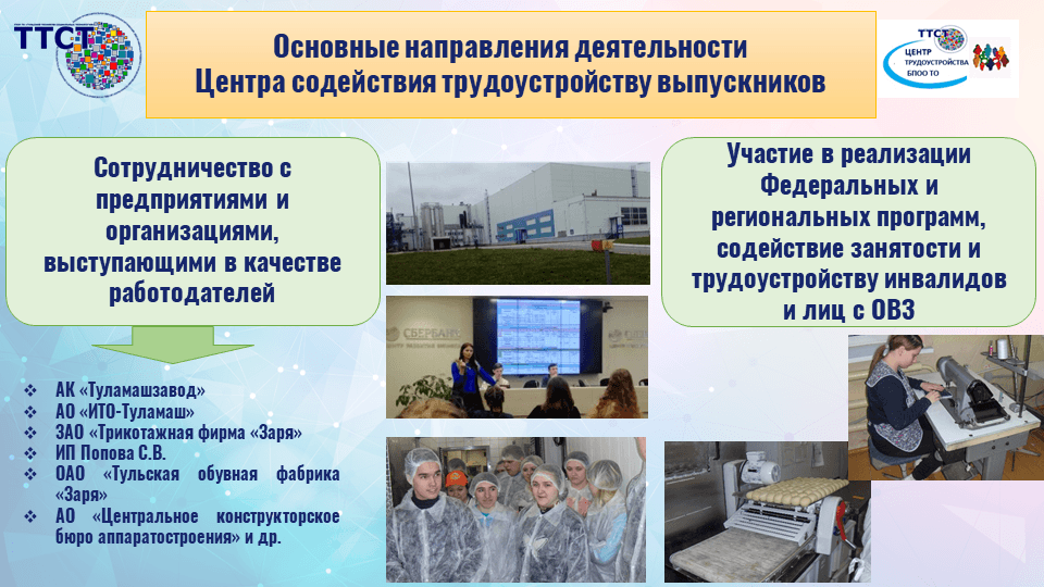 Презентация совещания руководителей государственных образовательных организаций ТО 23 марта 2018