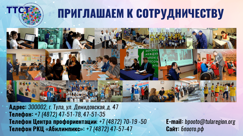 Презентация совещания руководителей государственных образовательных организаций ТО 23 марта 2018