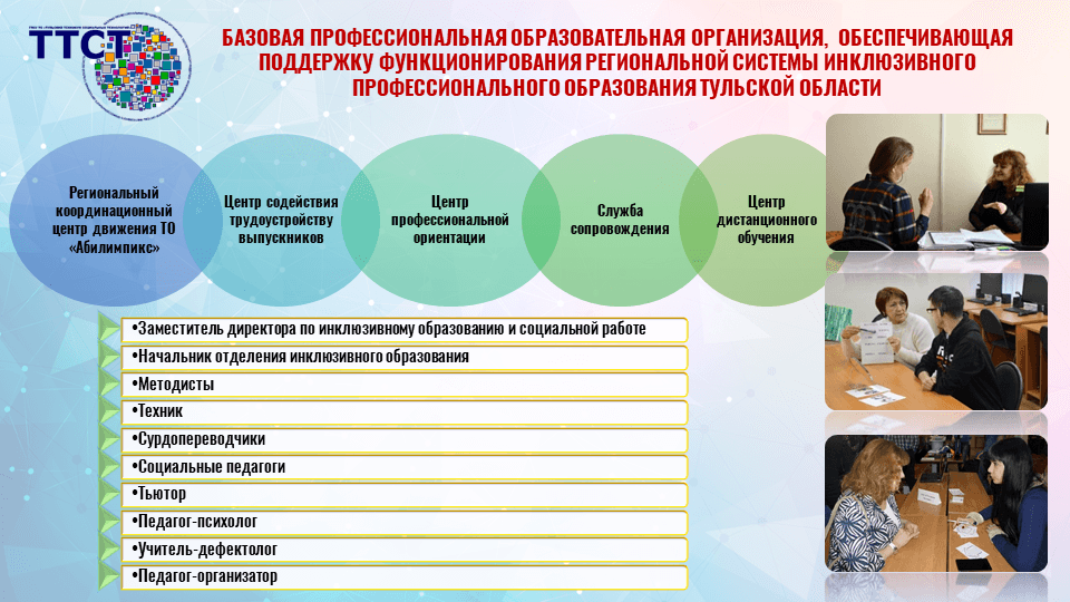 Презентация совещания руководителей государственных образовательных организаций ТО 23 марта 2018