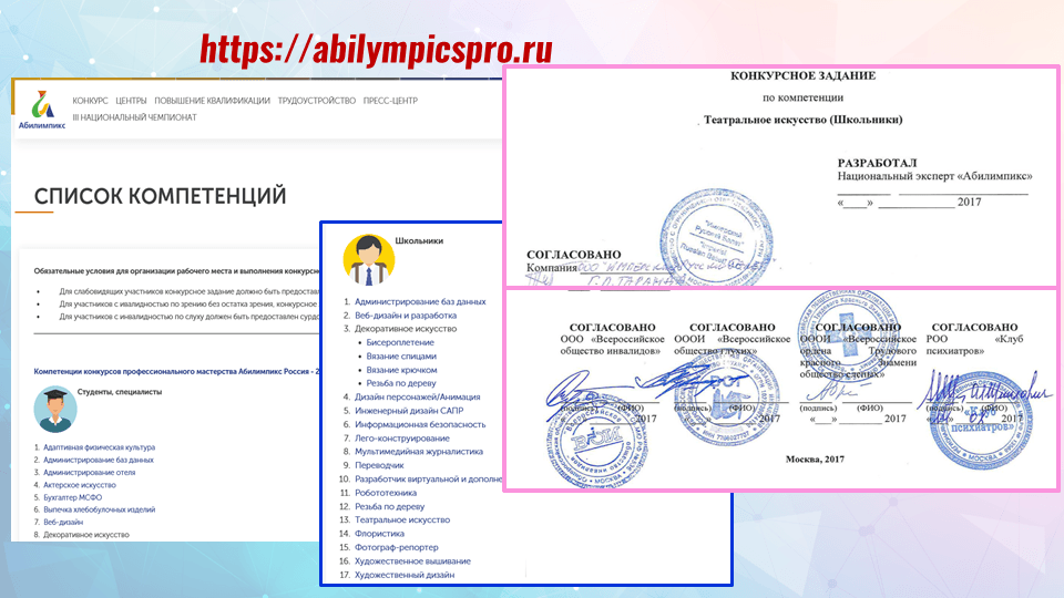 Презентация совещания руководителей государственных образовательных организаций ТО 23 марта 2018