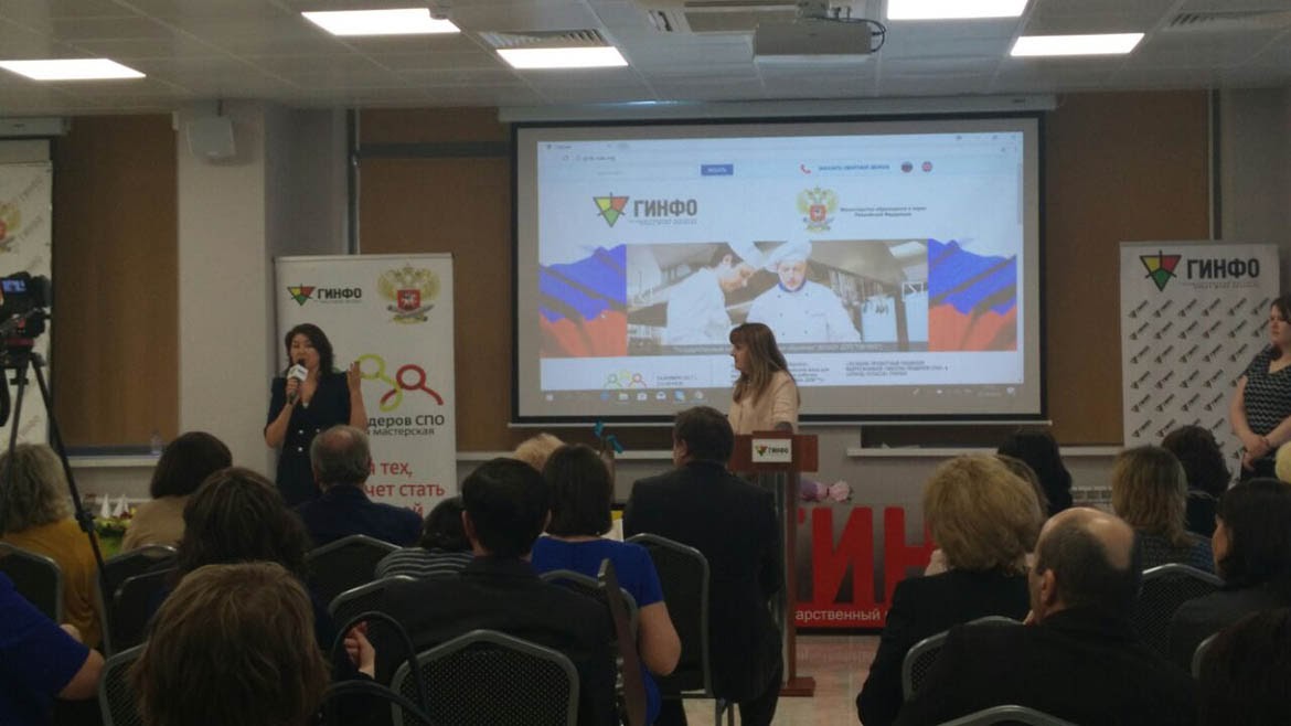 Завершилось обучение по программе "Лидеры СПО: Кадровое обеспечение"