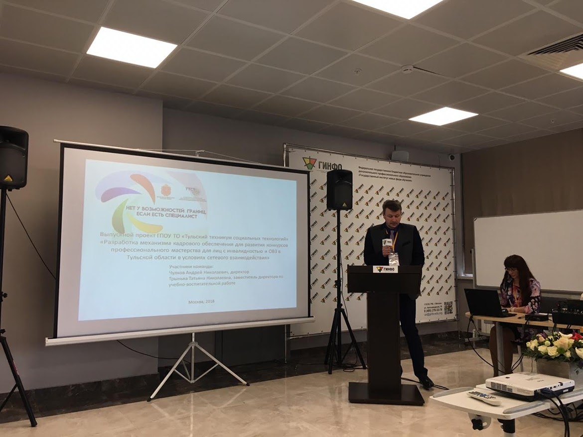 Завершилось обучение по программе "Лидеры СПО: Кадровое обеспечение"