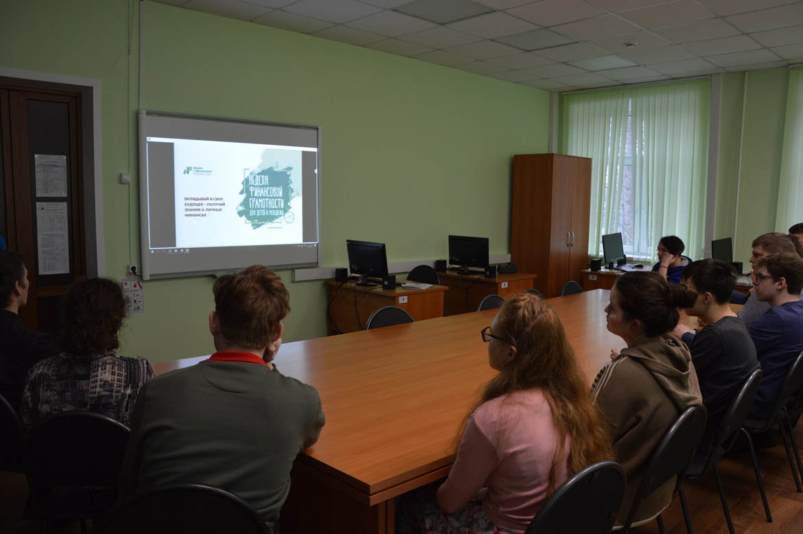 Неделя финансовой грамотности для детей и молодежи
