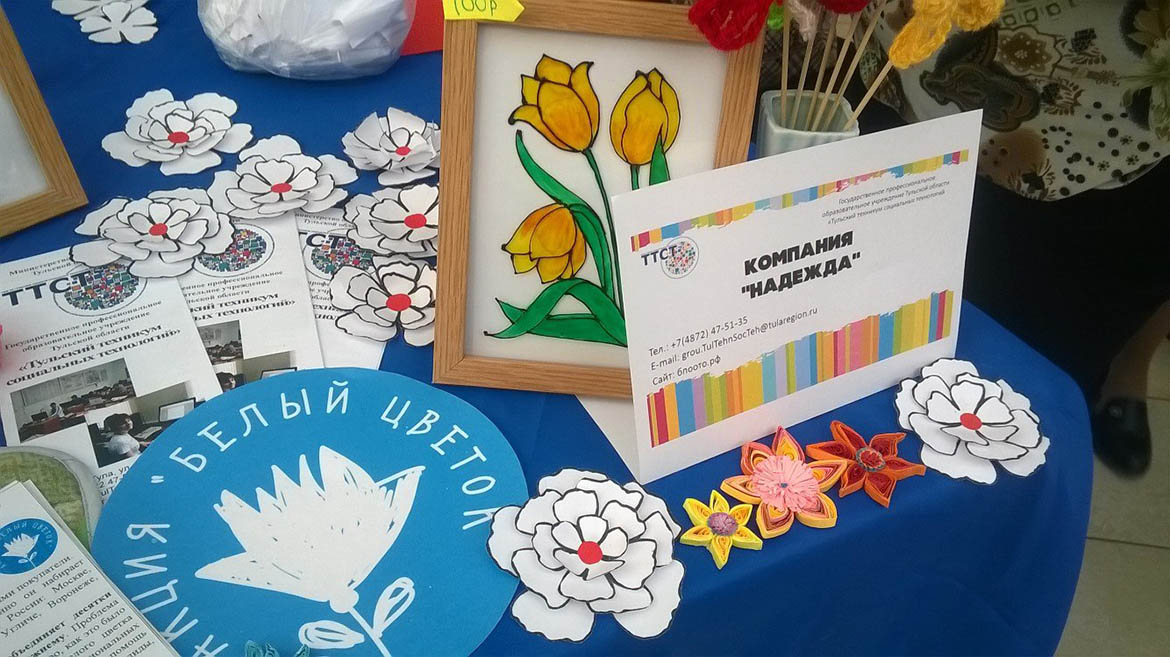 Тульская областная ярмарка школьных компаний