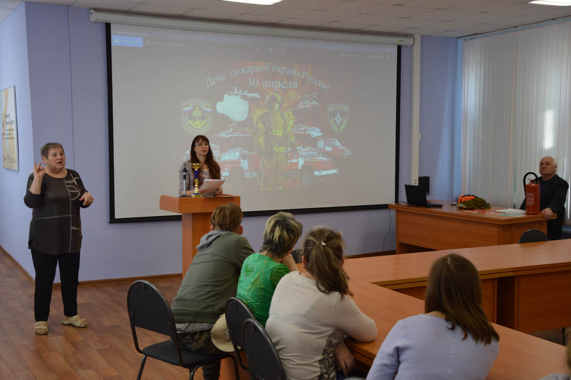 Классный час, посвященный Дню пожарной охраны России