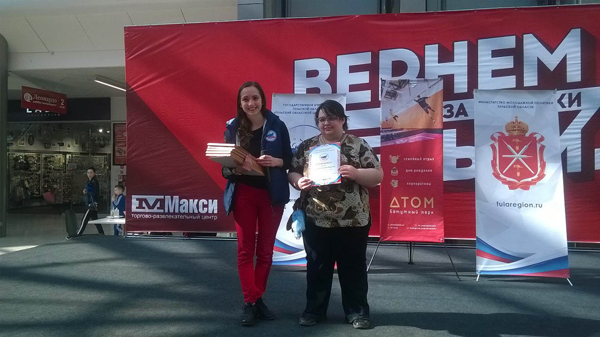 Тульская областная ярмарка школьных компаний