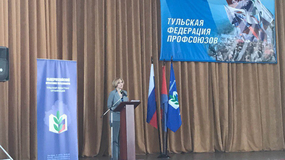 Прошел слет членов первичных профсоюзных организации Тульской области