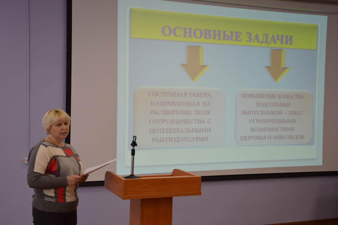 Региональная научно-практическая конференция: «Совершенствование механизмов содействия трудоустройству выпускников профессиональных образовательных организаций на региональном рынке труда»