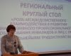 Региональная научно-практическая конференция: «Совершенствование механизмов содействия трудоустройству выпускников профессиональных образовательных организаций на региональном рынке труда»
