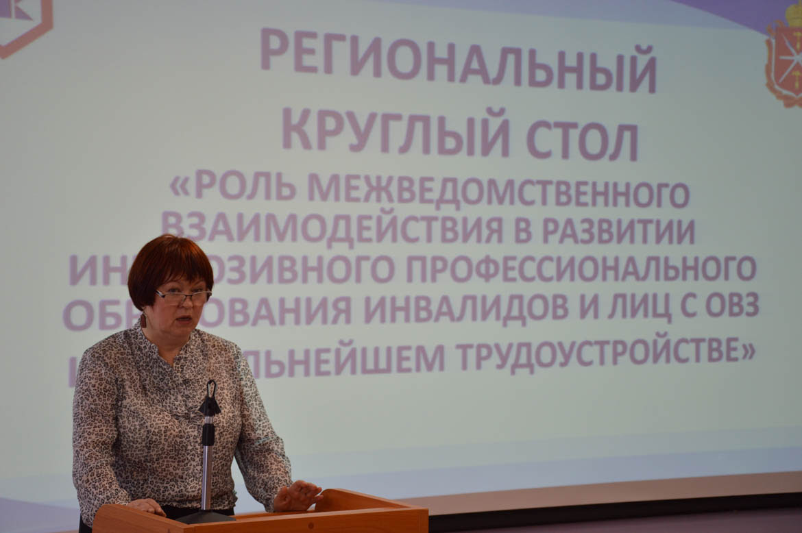 Региональная научно-практическая конференция: «Совершенствование механизмов содействия трудоустройству выпускников профессиональных образовательных организаций на региональном рынке труда»
