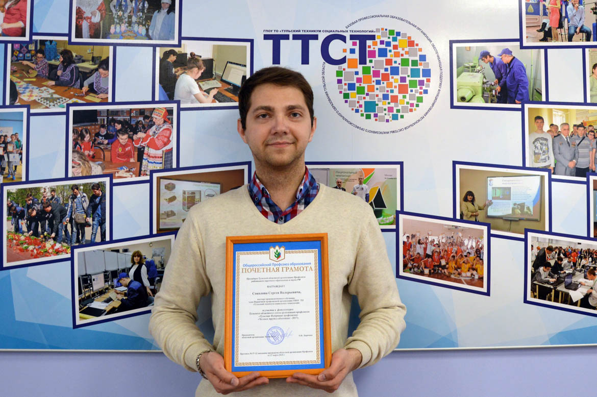 Прошел слет членов первичных профсоюзных организации Тульской области