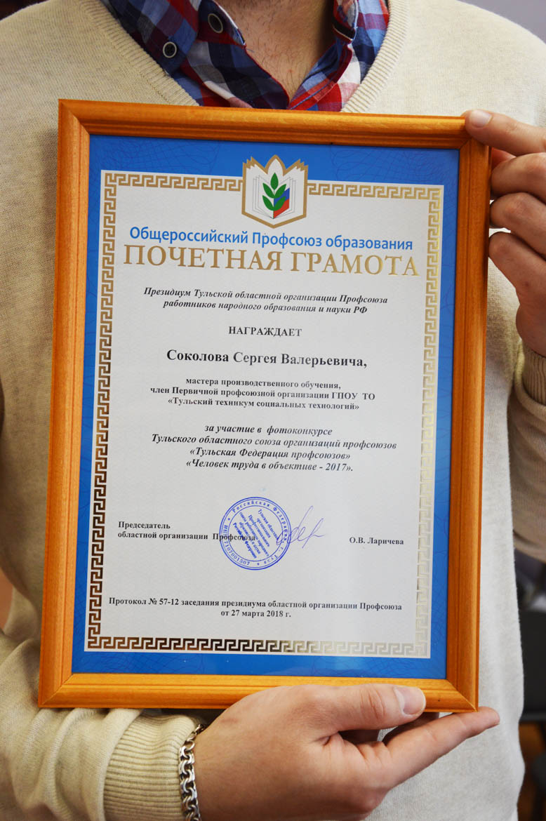 Прошел слет членов первичных профсоюзных организации Тульской области