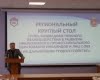 Региональная научно-практическая конференция: «Совершенствование механизмов содействия трудоустройству выпускников профессиональных образовательных организаций на региональном рынке труда»