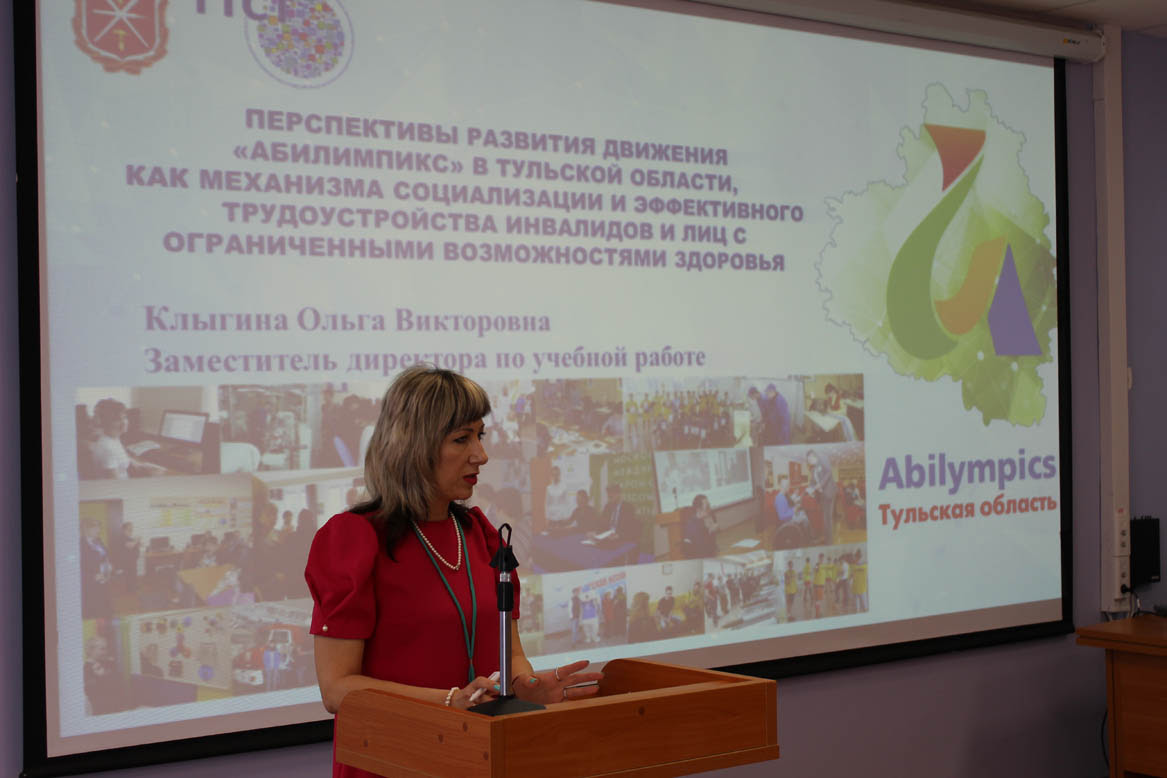 Региональная научно-практическая конференция: «Совершенствование механизмов содействия трудоустройству выпускников профессиональных образовательных организаций на региональном рынке труда»
