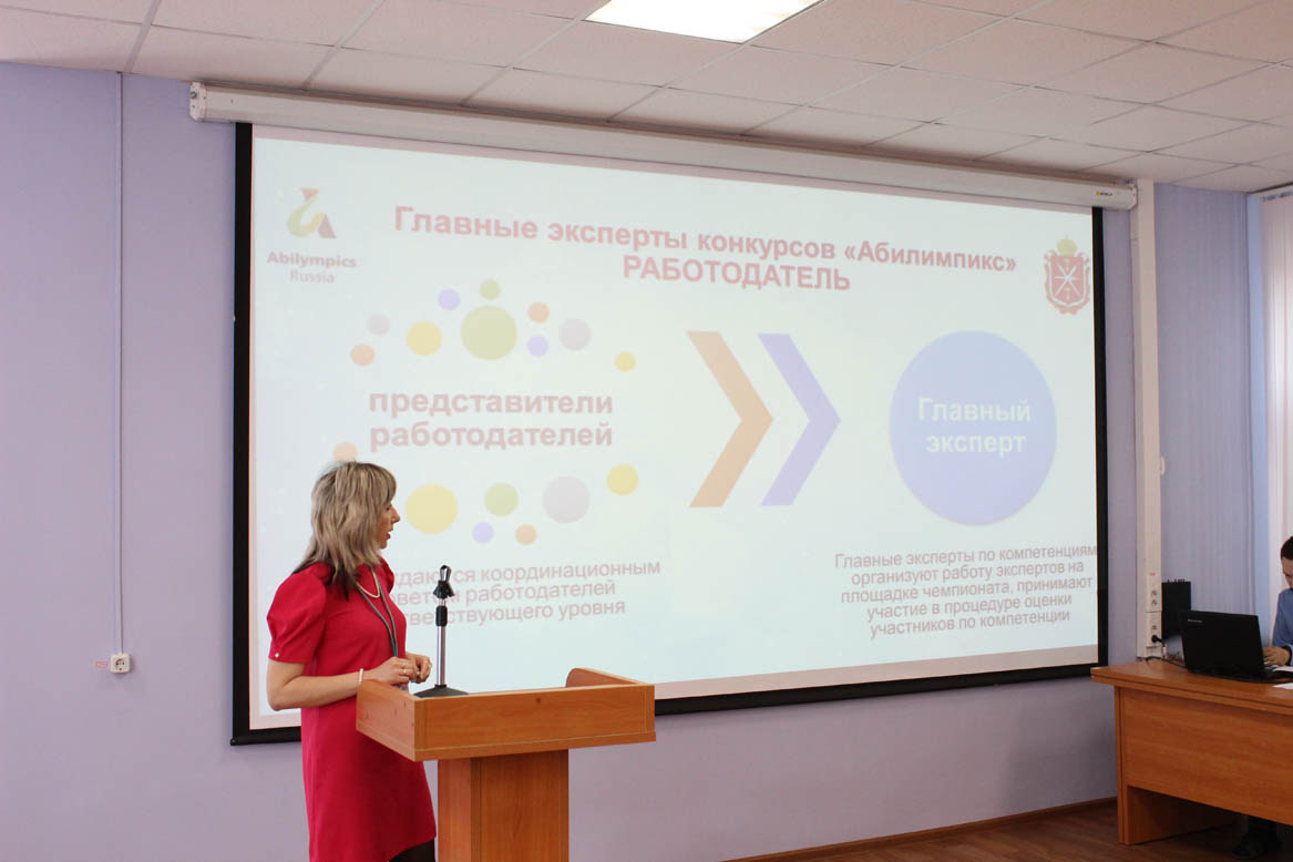 Региональная научно-практическая конференция: «Совершенствование механизмов содействия трудоустройству выпускников профессиональных образовательных организаций на региональном рынке труда»