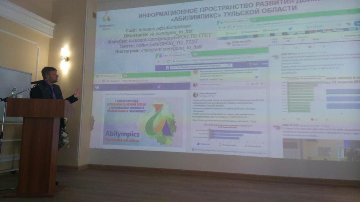 Региональная научно-практическая конференция: «Совершенствование механизмов содействия трудоустройству выпускников профессиональных образовательных организаций на региональном рынке труда»