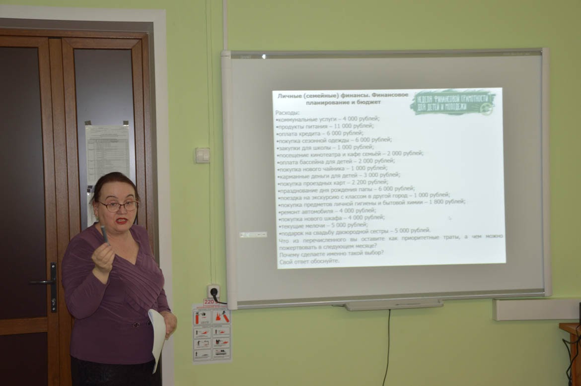 Неделя финансовой грамотности для детей и молодежи