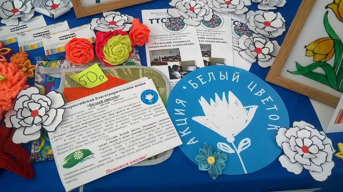 Тульская областная ярмарка школьных компаний