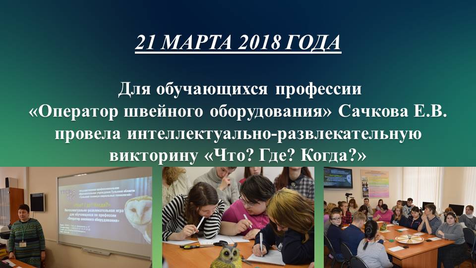 Итоги профессионального месячника "Мир профессий"