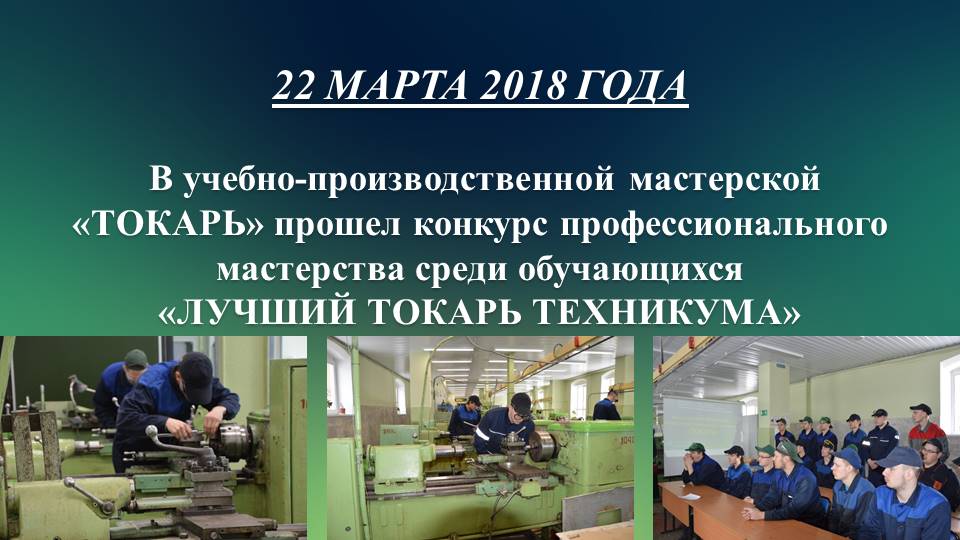 Итоги профессионального месячника "Мир профессий"