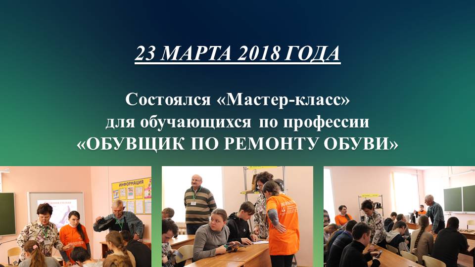 Итоги профессионального месячника "Мир профессий"