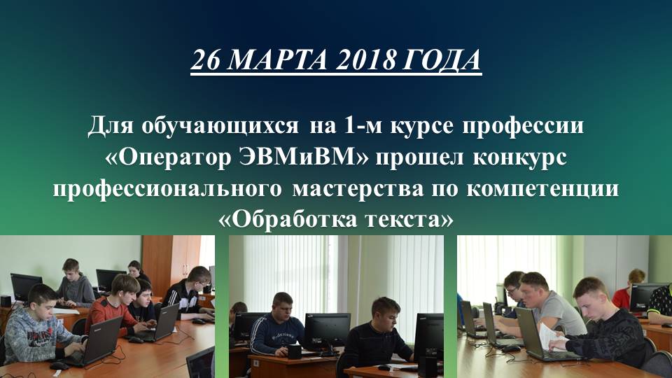 Итоги профессионального месячника "Мир профессий"