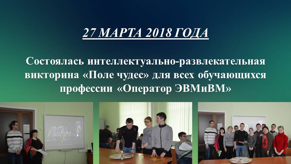 Итоги профессионального месячника "Мир профессий"