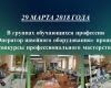 Итоги профессионального месячника "Мир профессий"