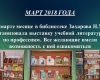 Итоги профессионального месячника "Мир профессий"